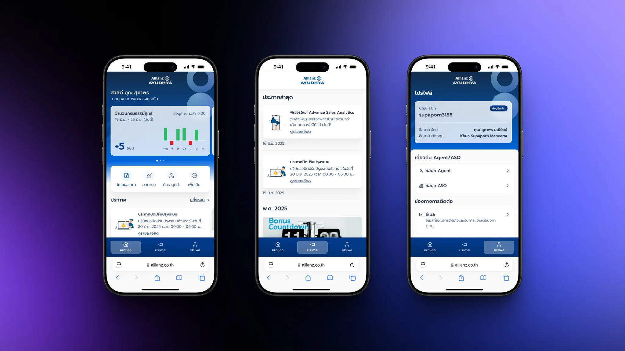 Allianz Ayudhya Agent Portal